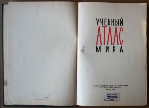 Училище ВДВ СССР