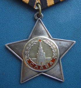 2-я  Слава