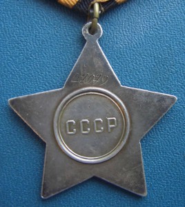 2-я  Слава