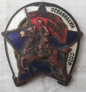 ВОРОШИЛОВСКИЙ ВСАДНИК осовиахим