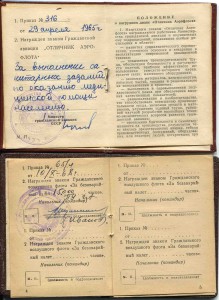 Слава IIст.+IIIст.+Док