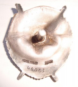 БКЗ №40063