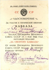 Кавказ, Приказ за г.Тарту+