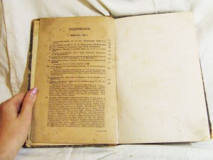 Исторический вестник (1888 г)