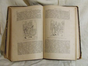 Исторический вестник (1888 г)