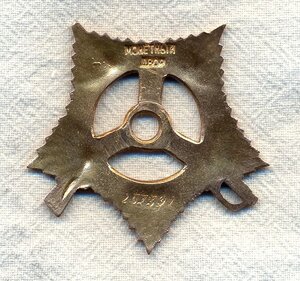 ОВ 1 257 т. мерседес