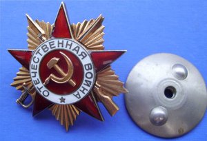 Орден ОВ-1 №185609