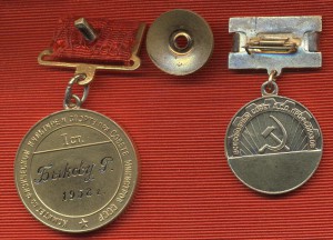 ЧЕМПИОН СССР ПРЫЖКИ С ТРАМПЛИНА 1958 г. ЗОЛОТО + довесок