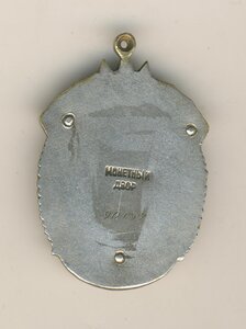 Почет №90197