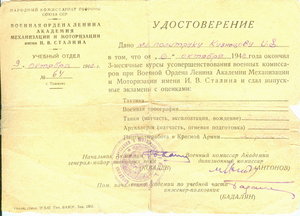 БКЗ контрик № 2777 на доке на командира танка