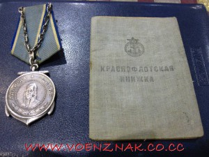 Медаль Ушакова №2477, родной сбор, +книжка краснофлотца