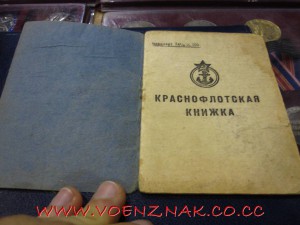 Медаль Ушакова №2477, родной сбор, +книжка краснофлотца