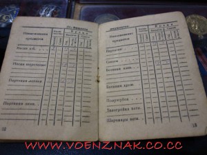 Медаль Ушакова №2477, родной сбор, +книжка краснофлотца