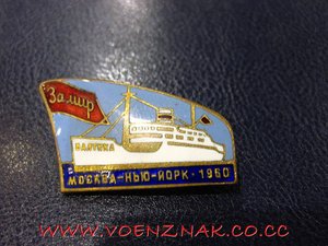 Знак Поход мира, конференция 1960 года