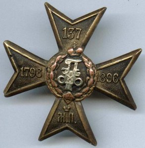 Знак 137-го Нежинского пехотного полка великой княгини Марии