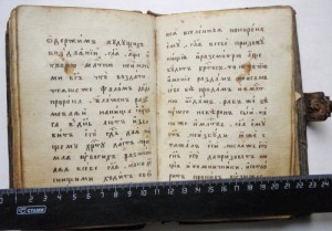 Книга рукаписная.старинная.