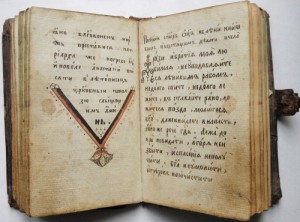 Книга рукаписная.старинная.