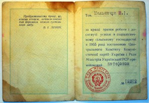 ТКЗ 386тыс + док + ВСХВ (женщина)