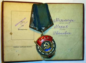ТКЗ 386тыс + док + ВСХВ (женщина)