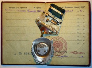 ТКЗ 386тыс + док + ВСХВ (женщина)