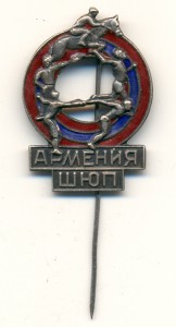 Школа юношеского пятиборья Армении.