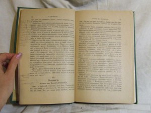 Вопросы философии и психологии (1896)