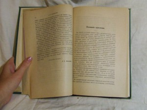 Вопросы философии и психологии (1896)