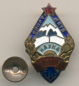 Наука - спортклуб Казахского государственного университета.