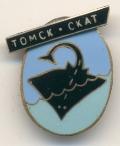 СКАТ - Спортклуб армии, Томск.