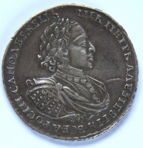 Рубль.1721