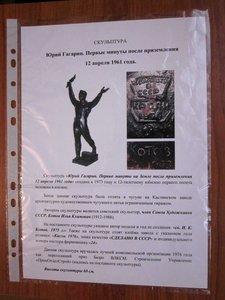 Юрий Гагарин ОГРОМНАЯ СКУЛЬПТУРА 1976 год КАСЛИ высота 60 см