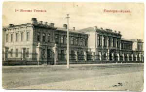 Екатиринослав