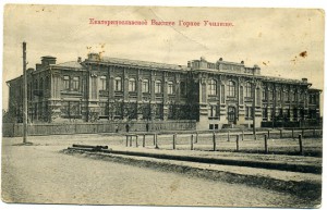 Екатиринослав