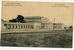 Екатиринослав