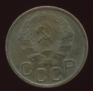 20 копеек 1936 года