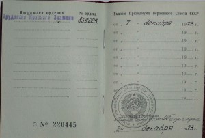 закрыто