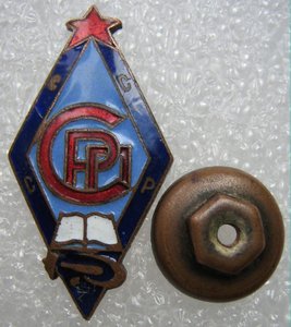 СРП 38 х 20 мм.