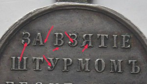 Просьба обсудить подлинность медали Геок-Тепе!!!