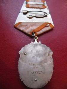 Знак почета № 128 529