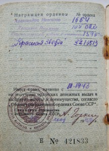 Невский № 1654 (документ)