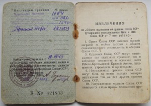 Невский № 1654 (документ)