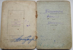 Невский № 1654 (документ)