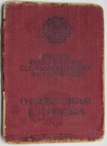Невский № 1654 (документ)