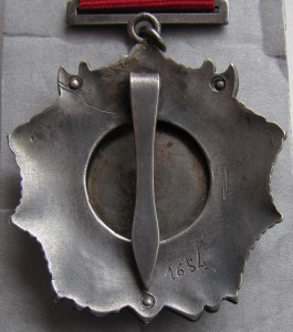 Невский № 1654 (документ)