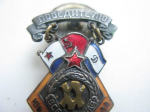 всесоюзная юб. спартакиада 38г