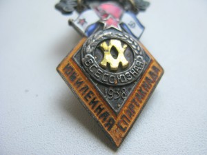 всесоюзная юб. спартакиада 38г