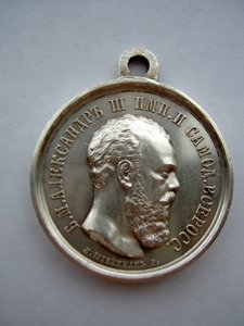 Просьба обсудить подлинность медали Геок-Тепе!!!