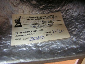 Бюст С.М.Кирова_____силумин