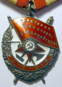 Боевое Красное Знамя 353 тыс
