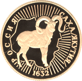 50 руб. 1992 г. золото - снежный барс
